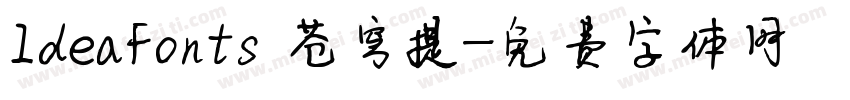 IdeaFonts 苍穹提字体转换